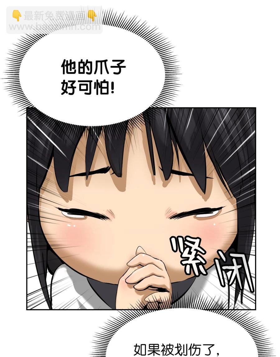 16 请君入瓮(1/2)-第16话