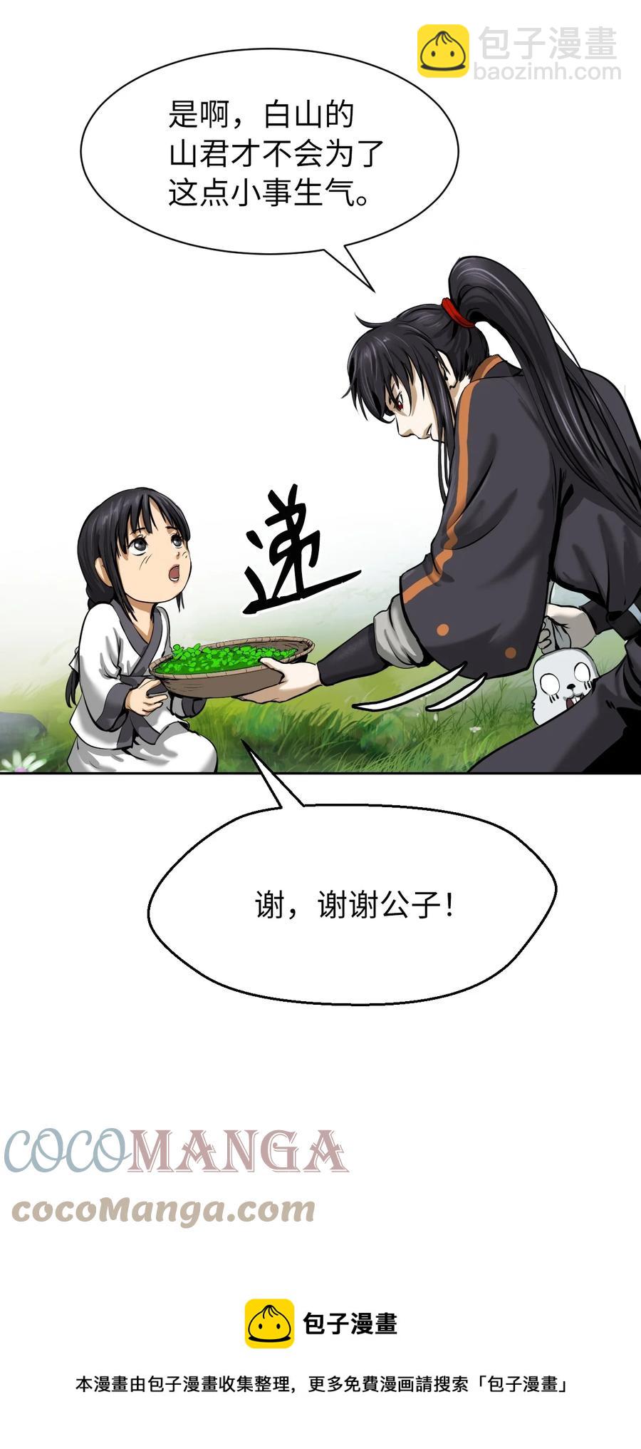 16 请君入瓮(1/2)-第16话