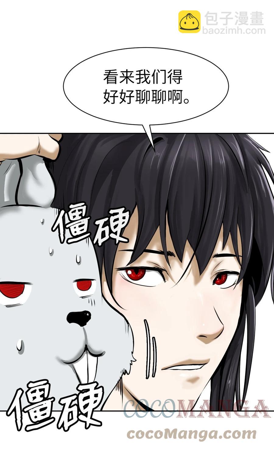 16 请君入瓮(1/2)-第16话