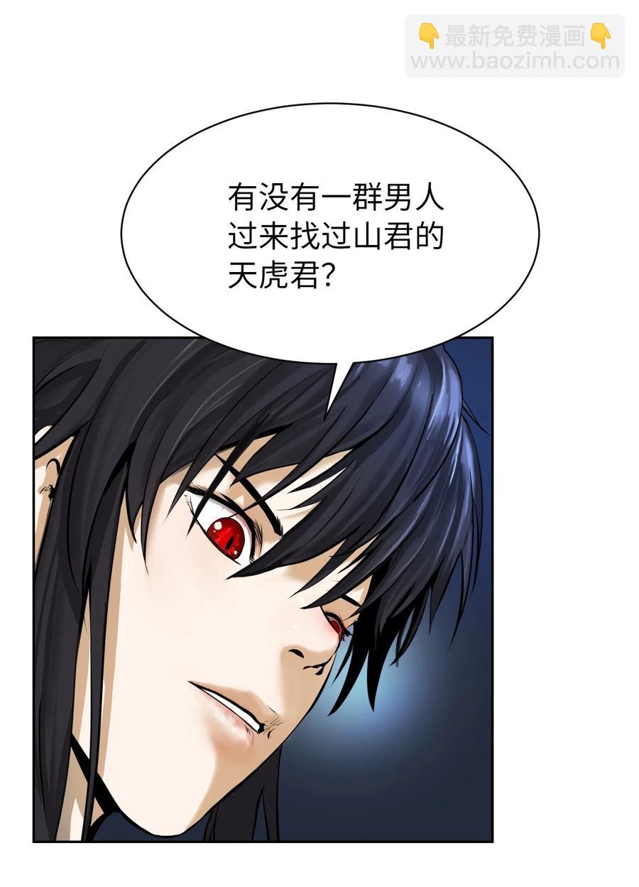 16 请君入瓮(1/2)-第16话