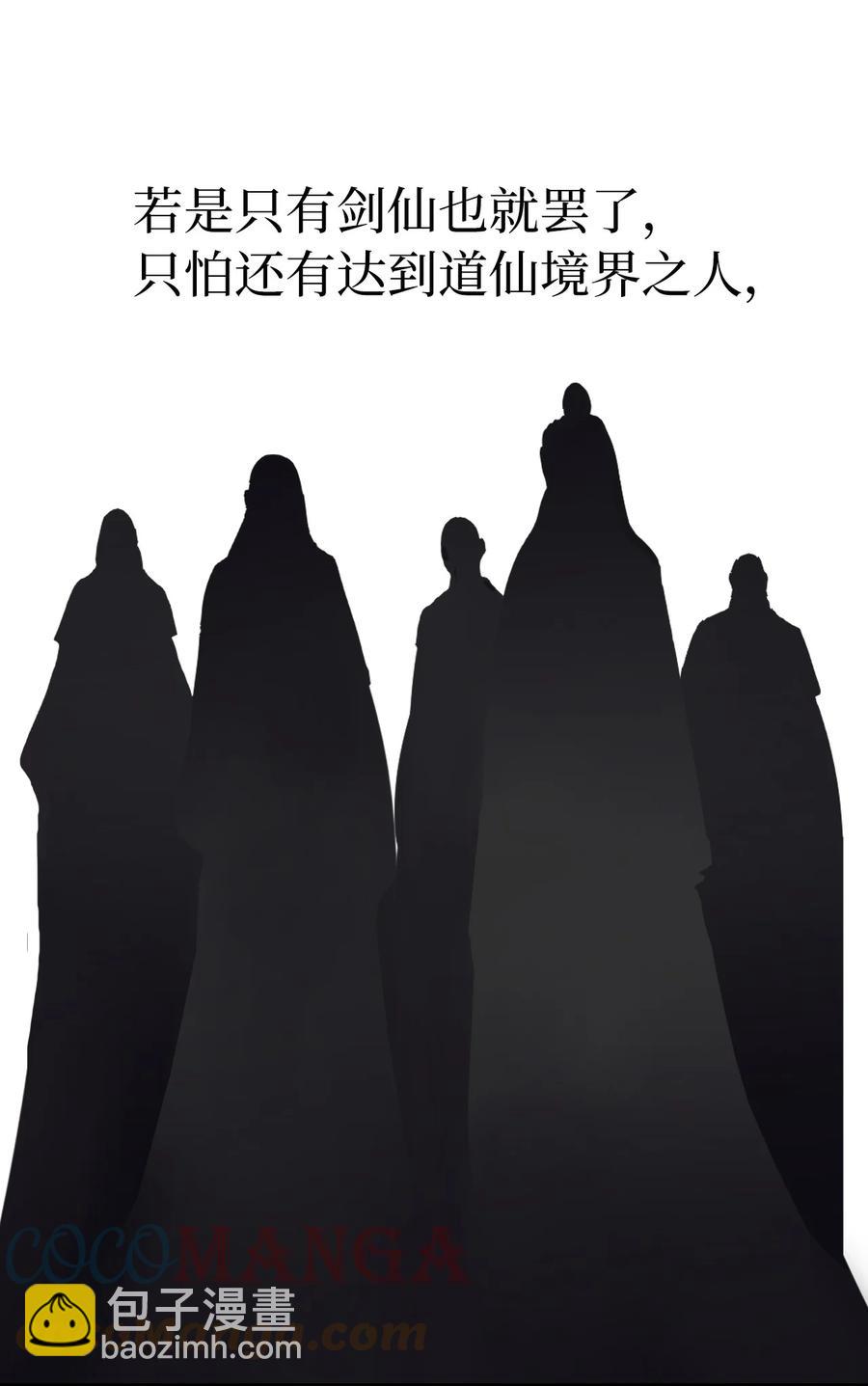 16 请君入瓮(1/2)-第16话