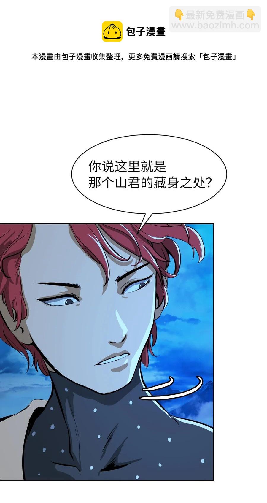 16 请君入瓮(1/2)-第16话