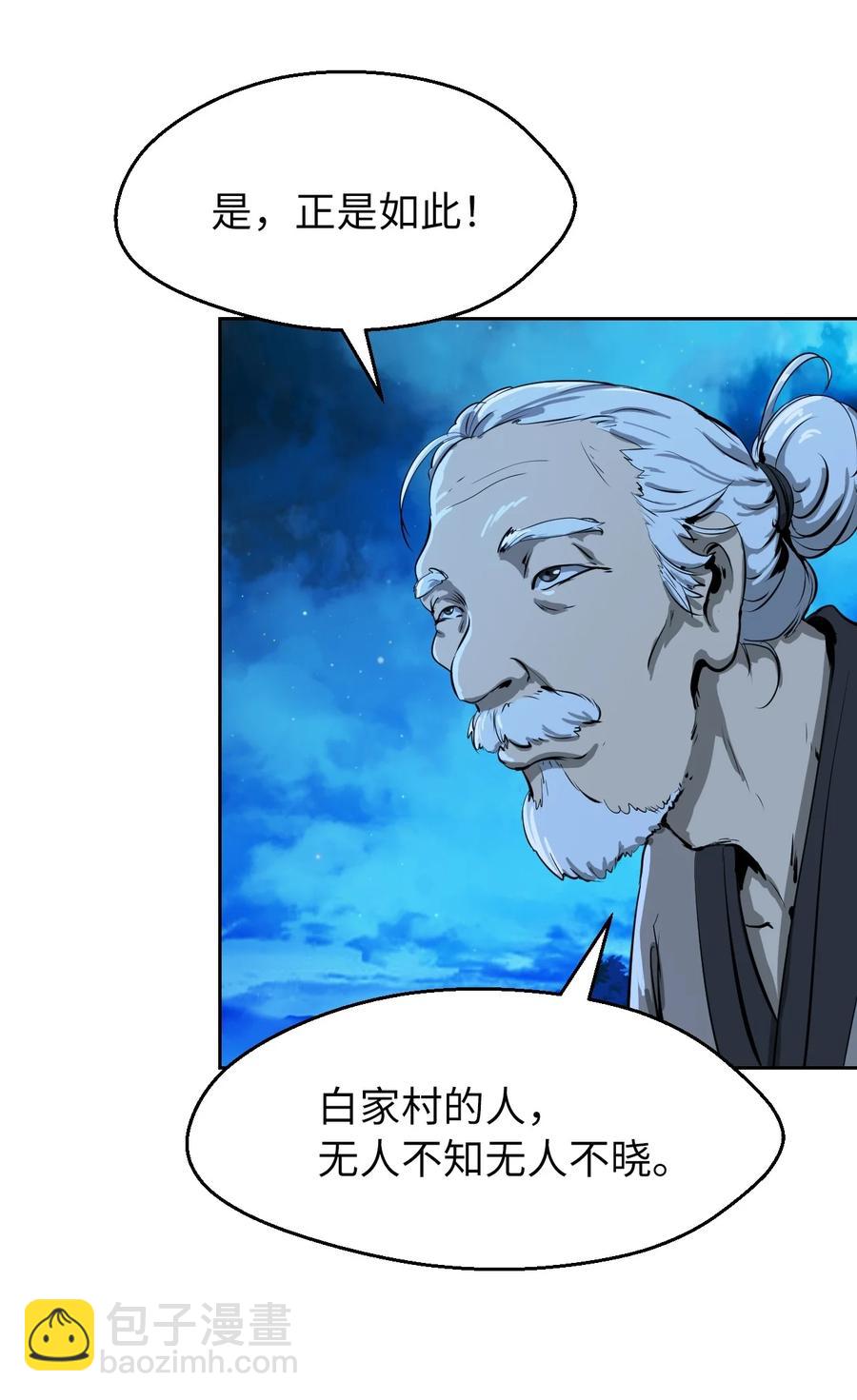 16 请君入瓮(1/2)-第16话