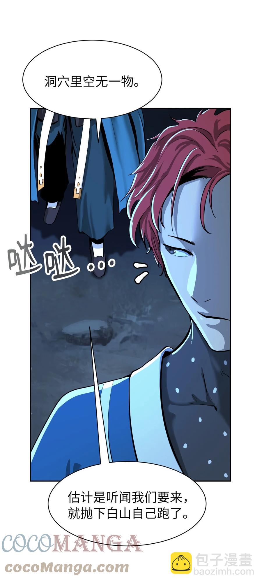 16 请君入瓮(1/2)-第16话