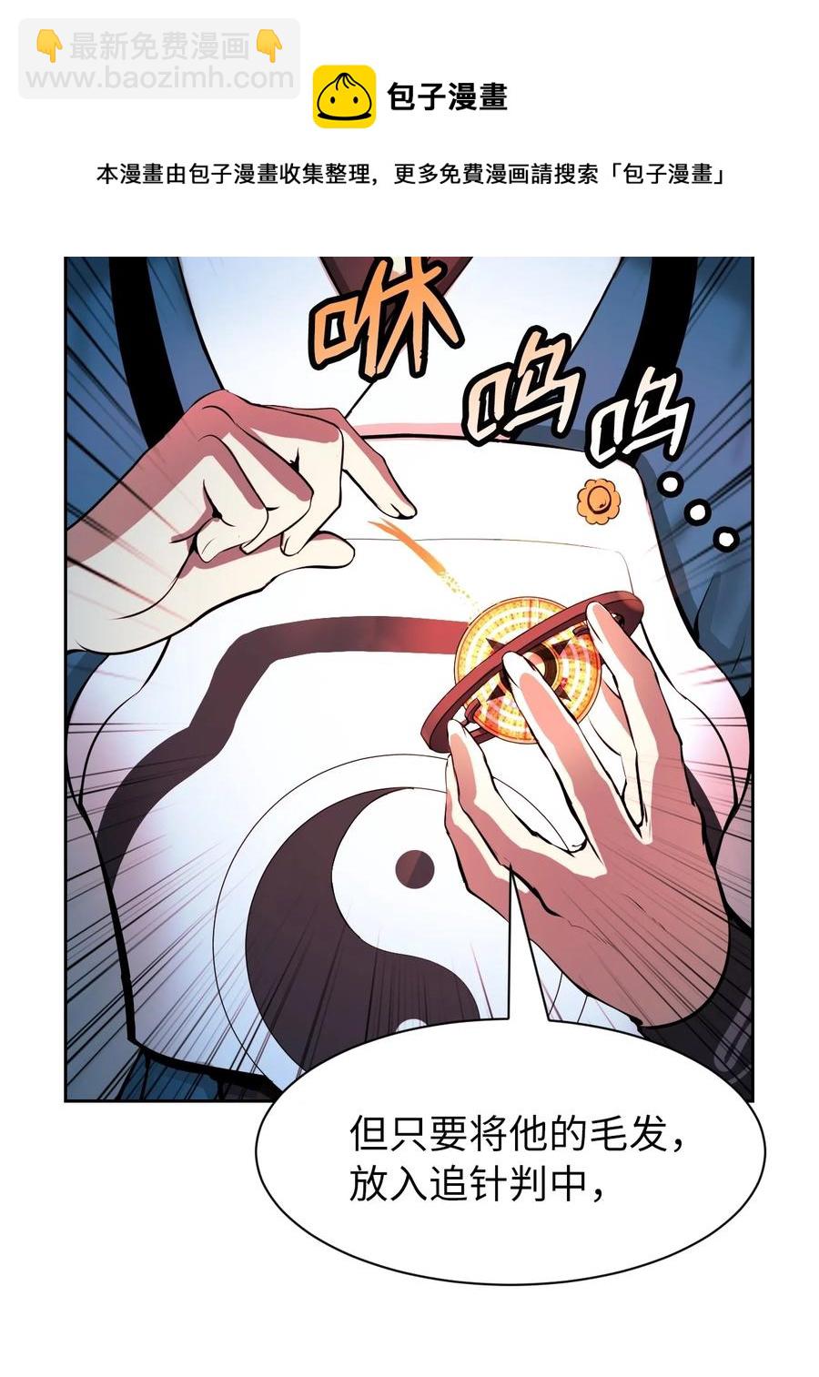 16 请君入瓮(1/2)-第16话