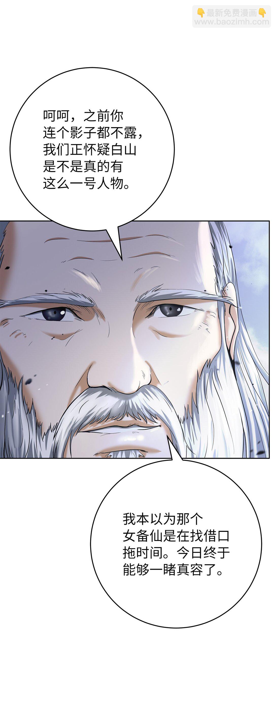 152 以一敌六(1/3)-第152话