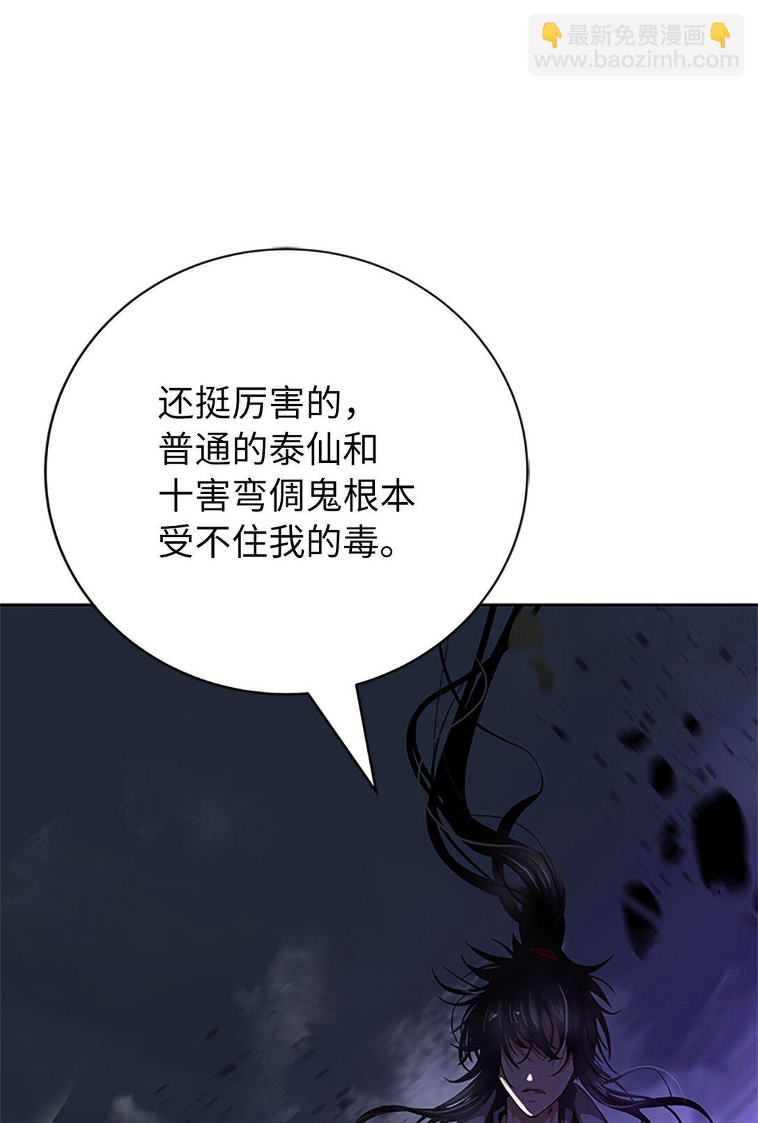 154 门派日月(1/3)-第154话