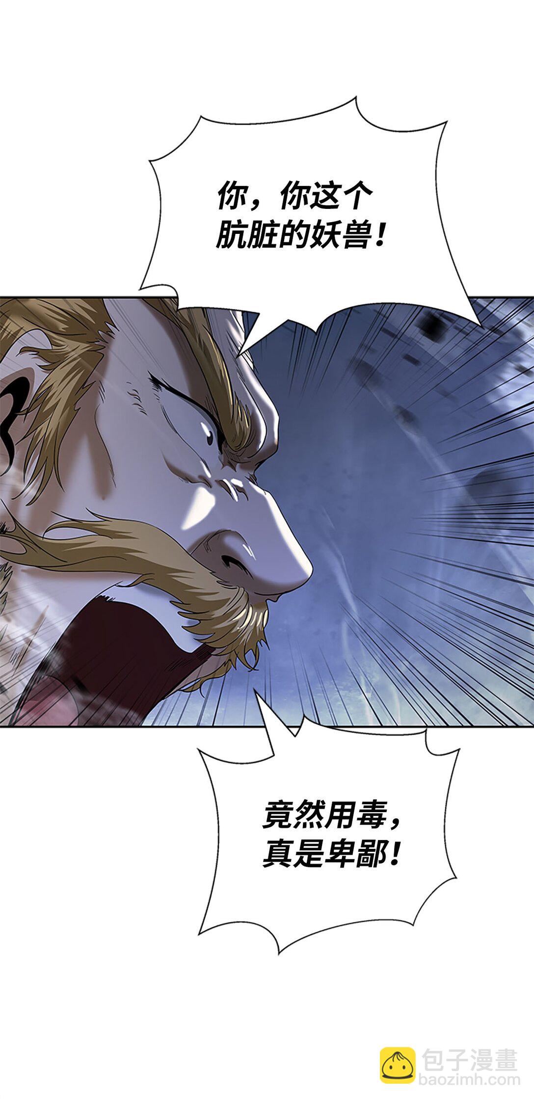 154 门派日月(1/3)-第154话