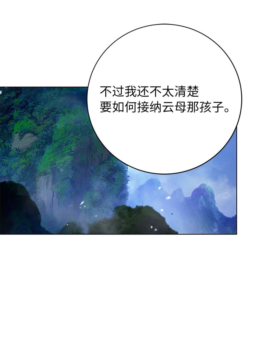 浪仙奇幻谈 - 154 门派日月(2/3) - 1