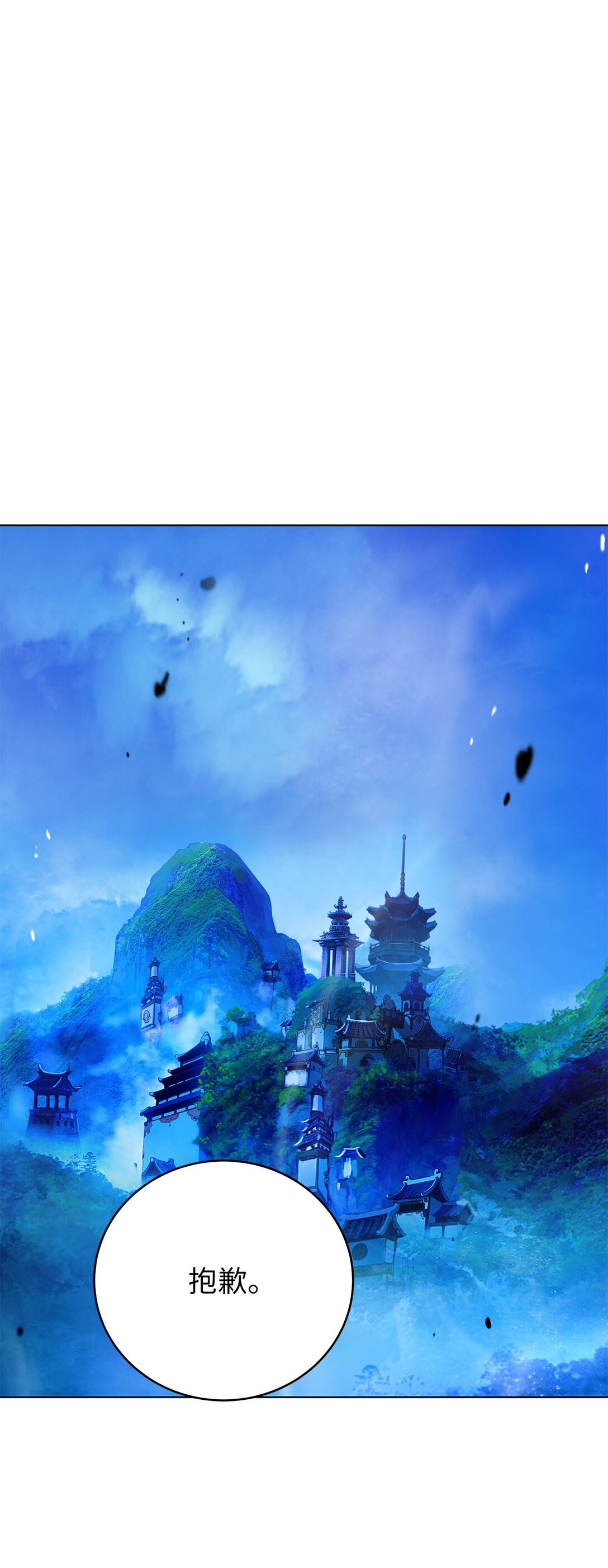 156 再离白山(1/3)-第156话