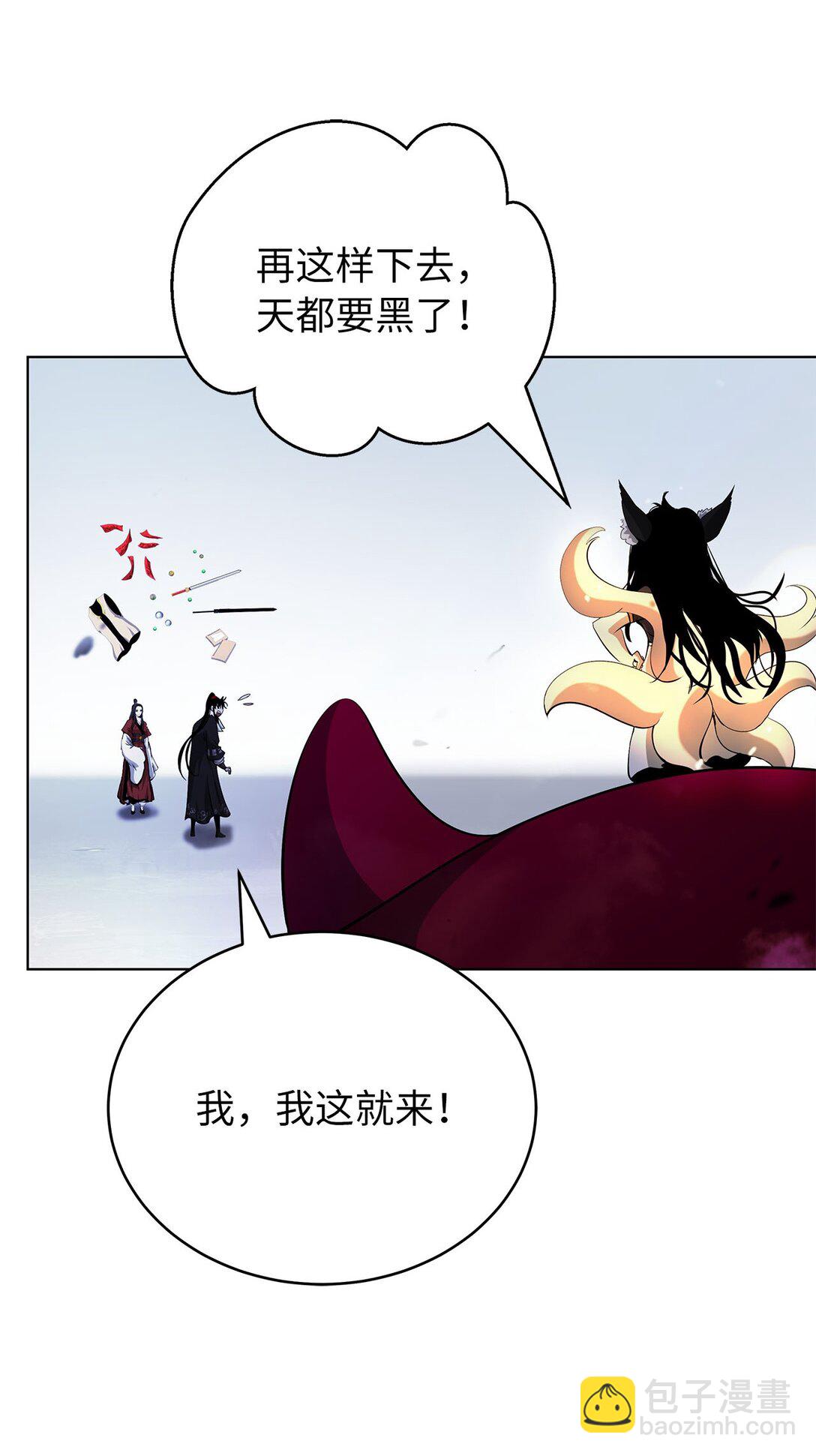 156 再离白山(1/3)-第156话