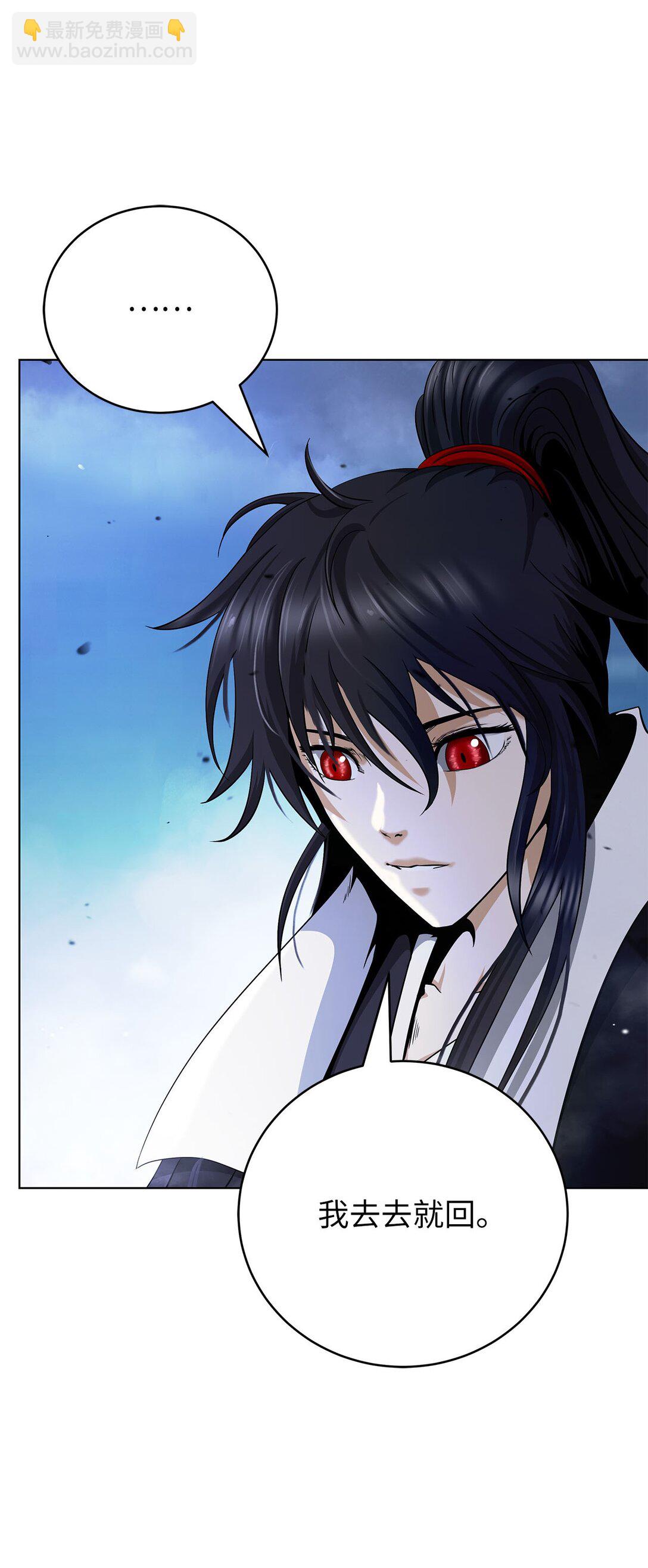 156 再离白山(1/3)-第156话