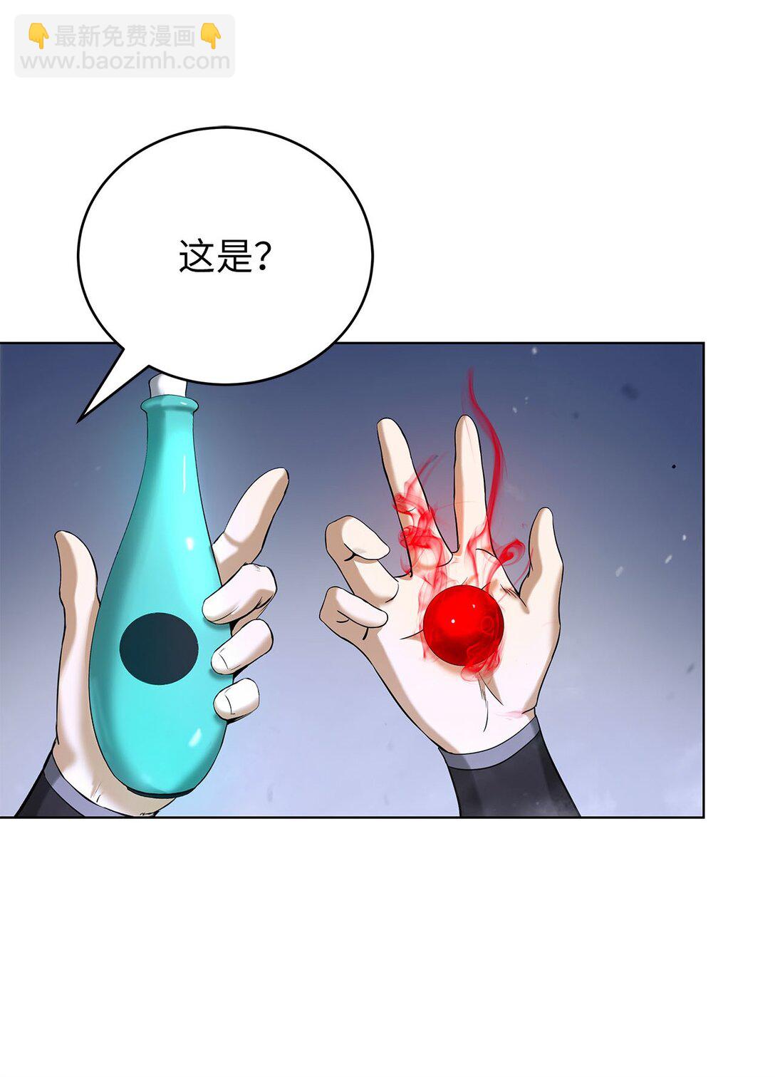 156 再离白山(1/3)-第156话