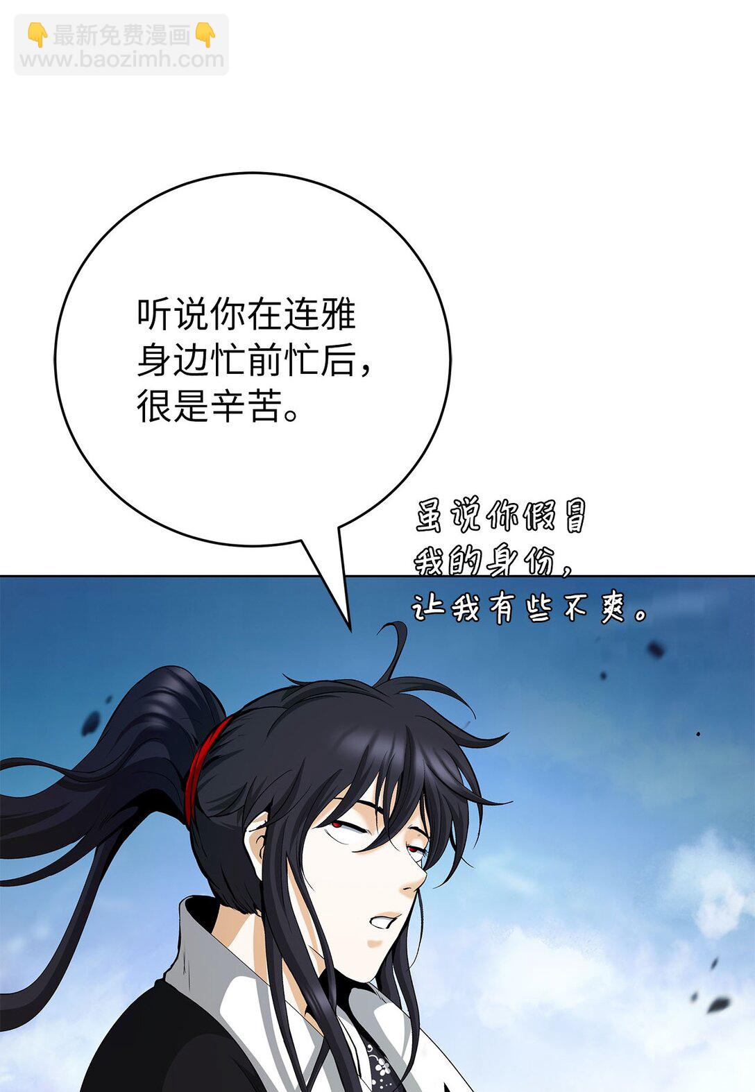 156 再离白山(1/3)-第156话