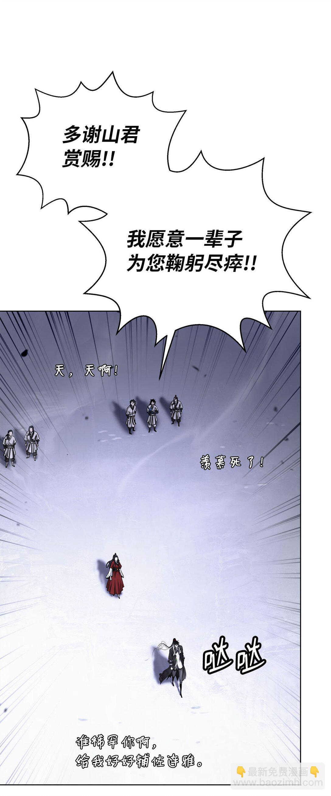 156 再离白山(1/3)-第156话