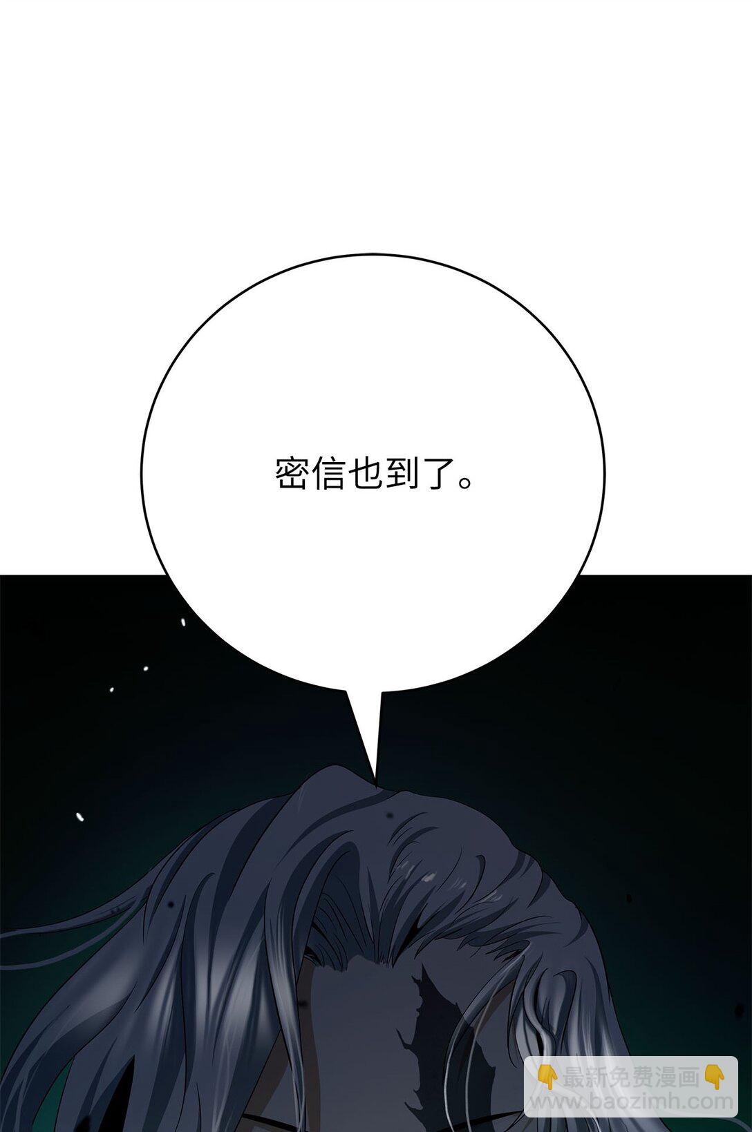 156 再离白山(1/3)-第156话