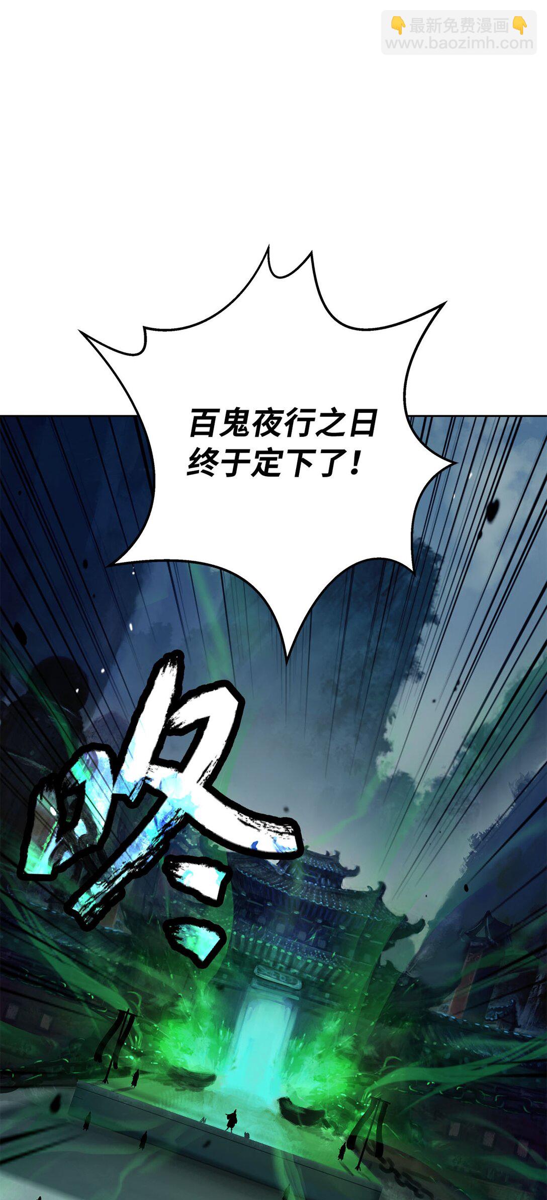 156 再离白山(1/3)-第156话