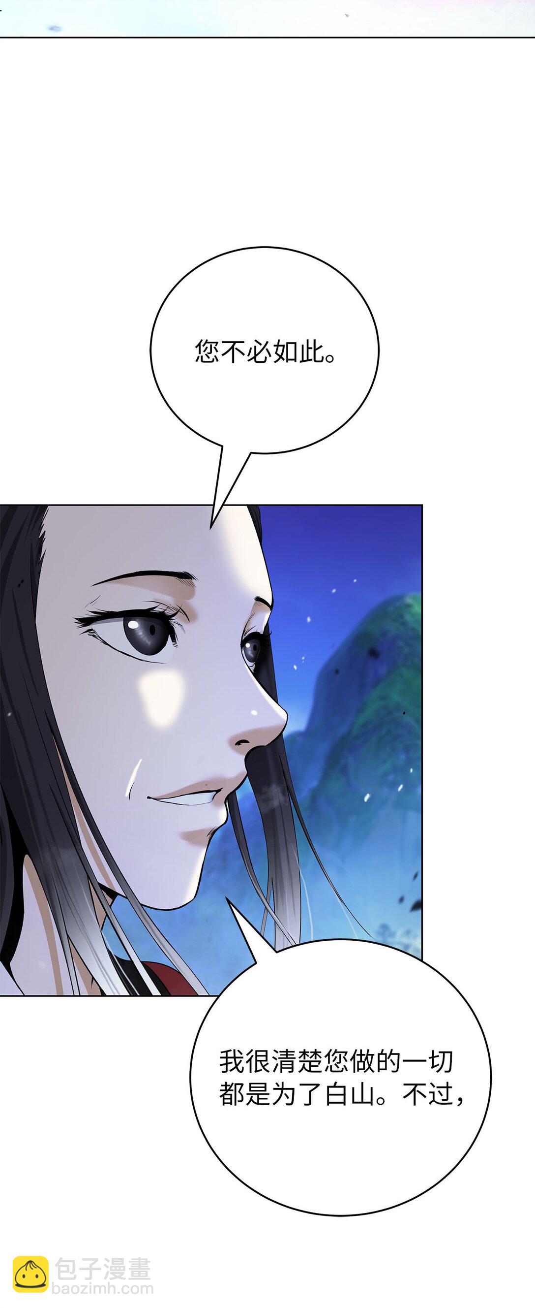 156 再离白山(1/3)-第156话