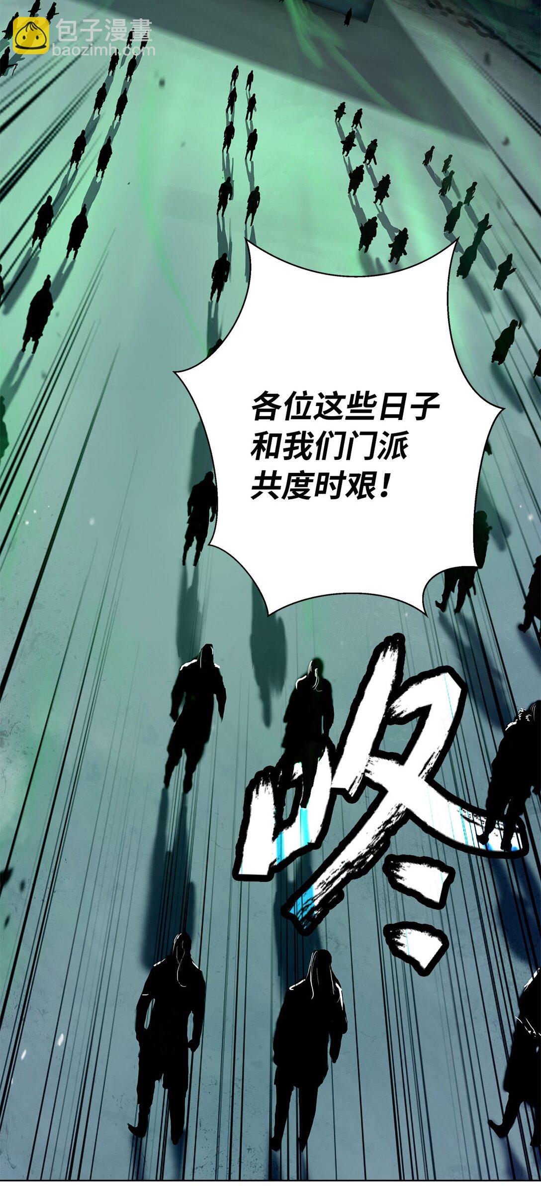 156 再离白山(1/3)-第156话