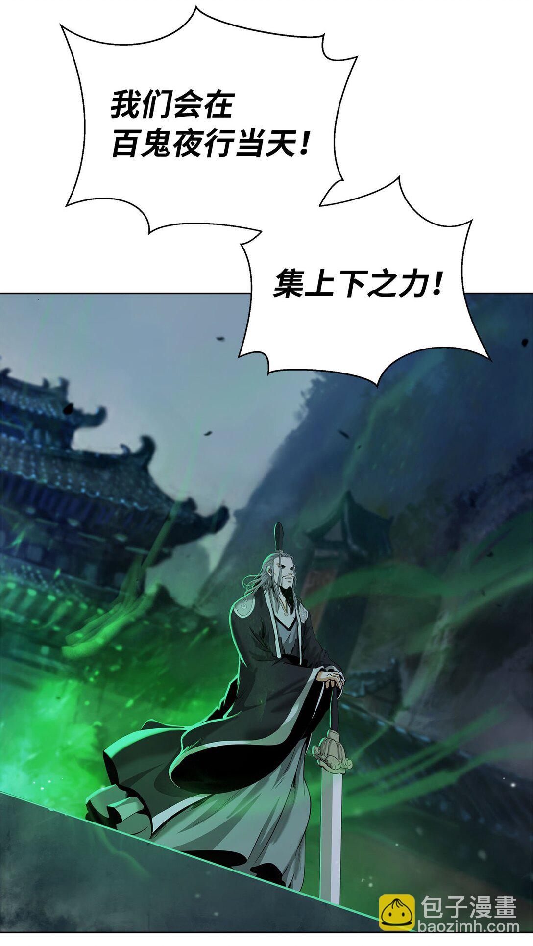 156 再离白山(1/3)-第156话