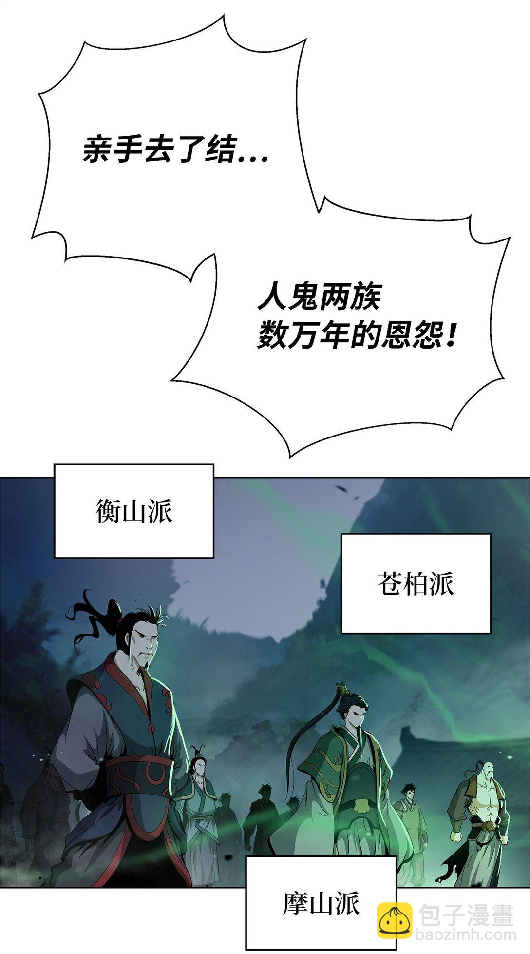 156 再离白山(1/3)-第156话