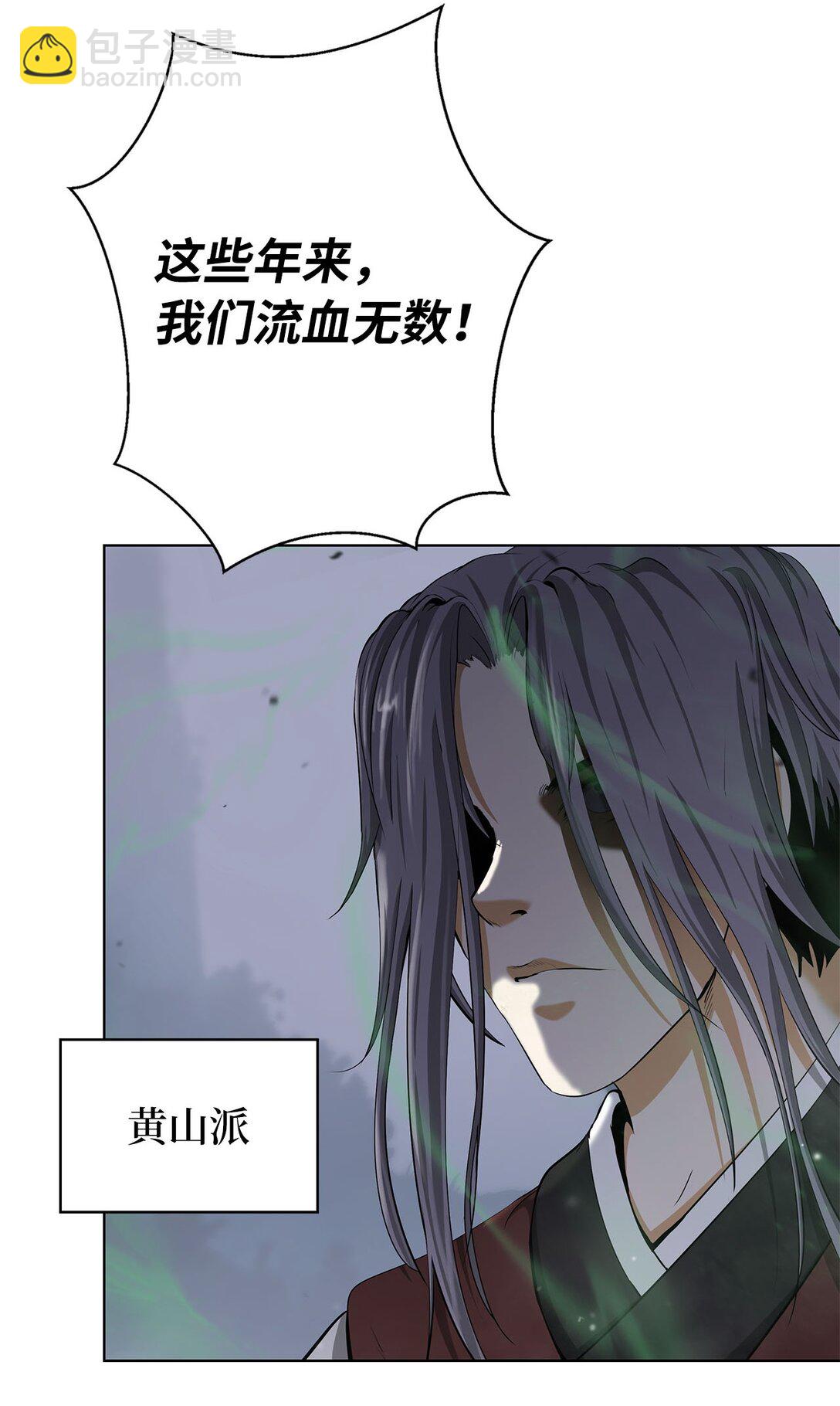 156 再离白山(1/3)-第156话