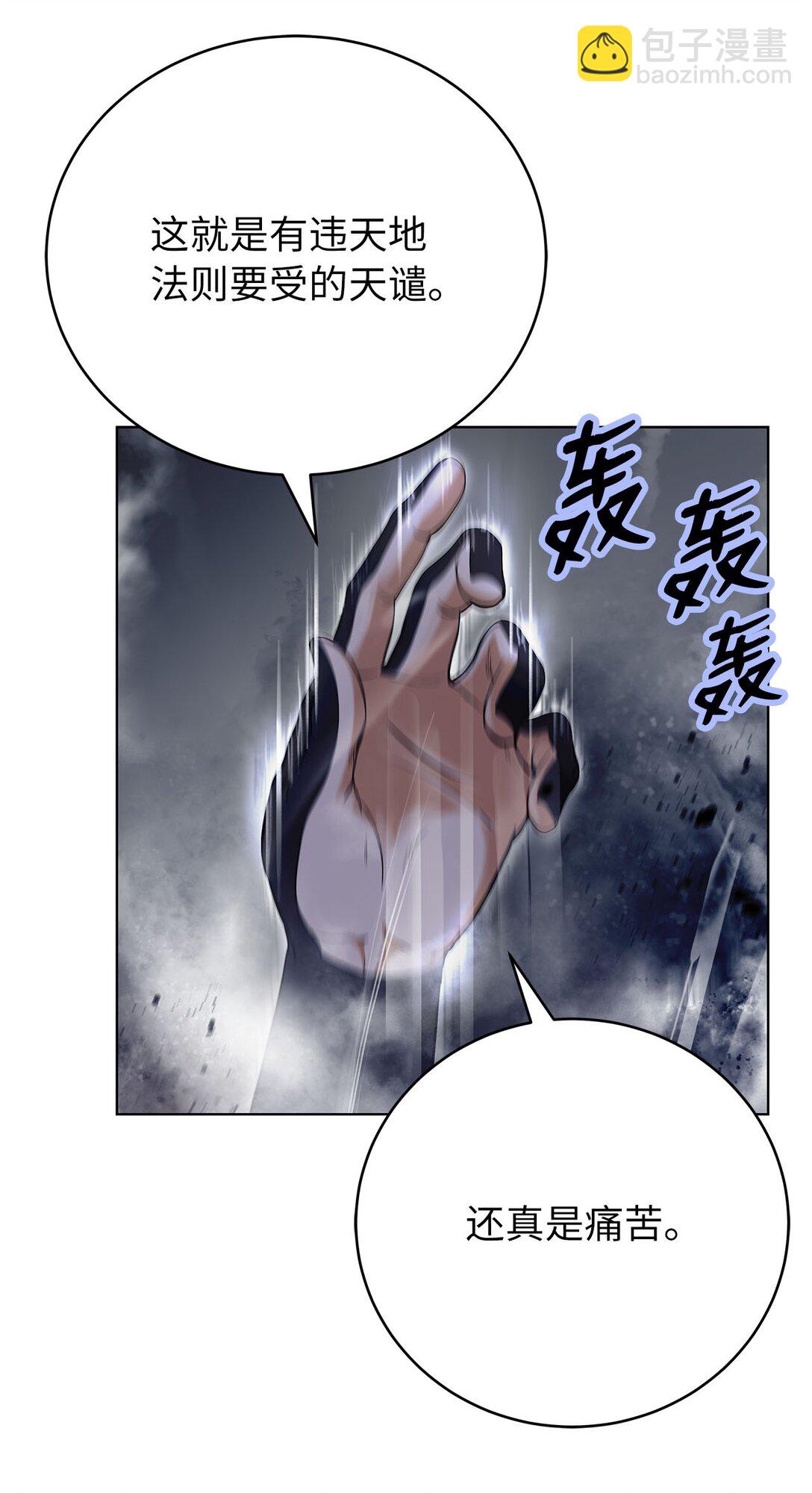 156 再离白山(1/3)-第156话