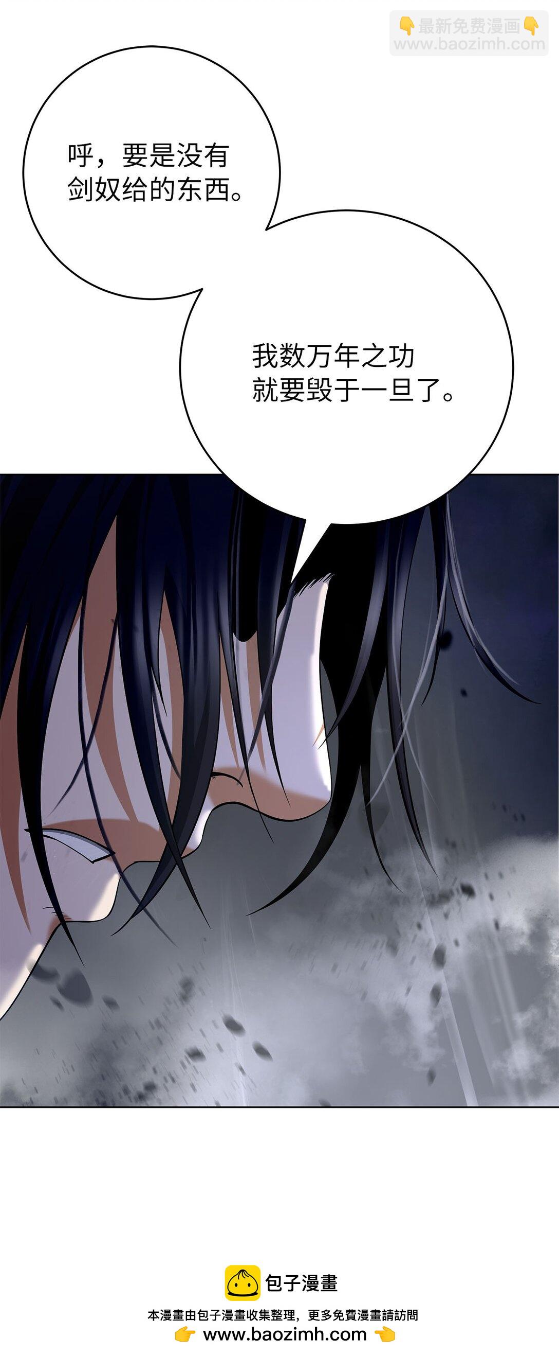 156 再离白山(1/3)-第156话