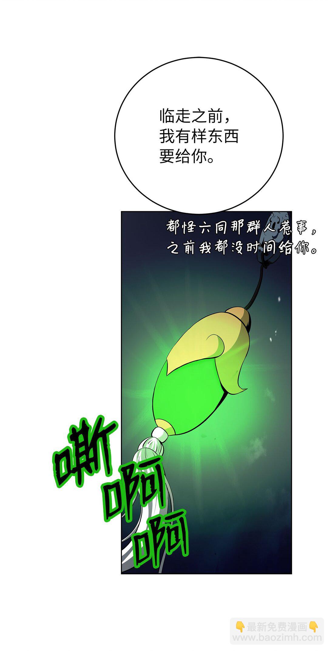 156 再离白山(1/3)-第156话