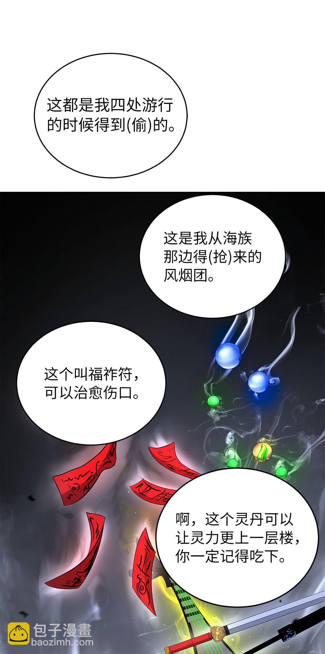 156 再离白山(1/3)-第156话