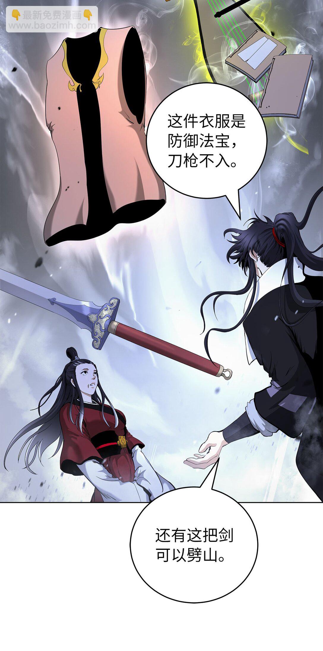 156 再离白山(1/3)-第156话