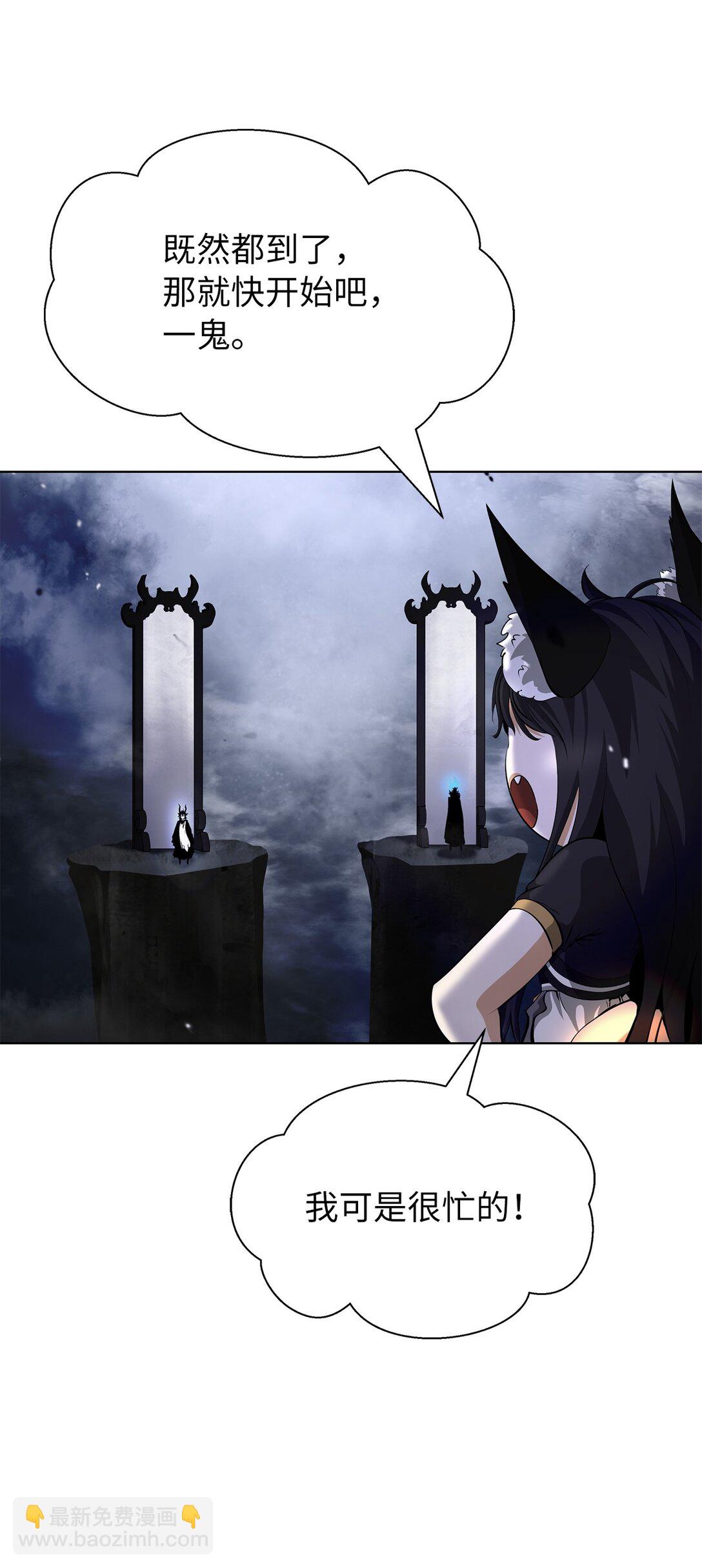 158 鬼王之位(1/3)-第158话