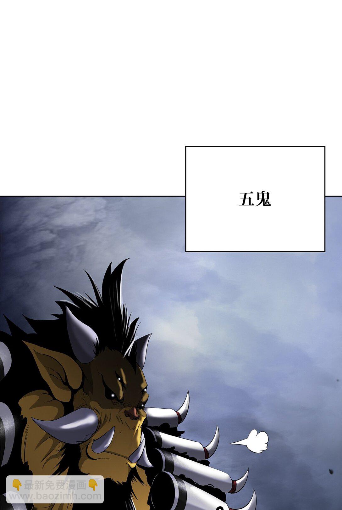 158 鬼王之位(1/3)-第158话