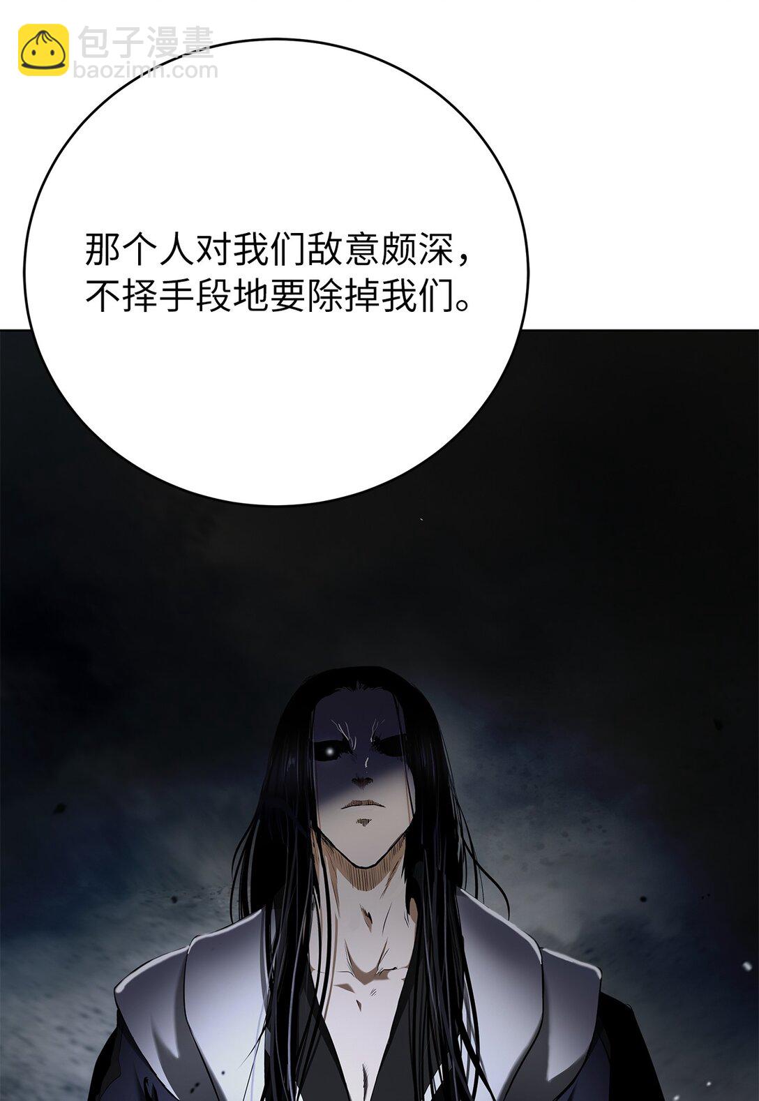 158 鬼王之位(1/3)-第158话