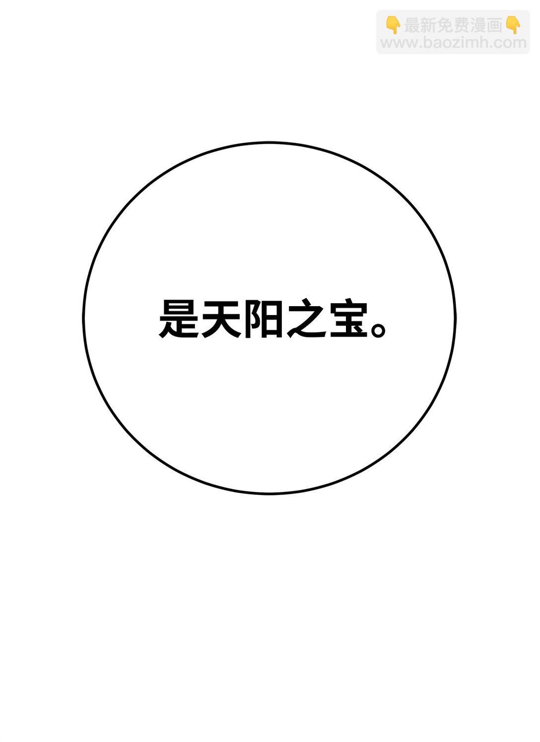 158 鬼王之位(1/3)-第158话