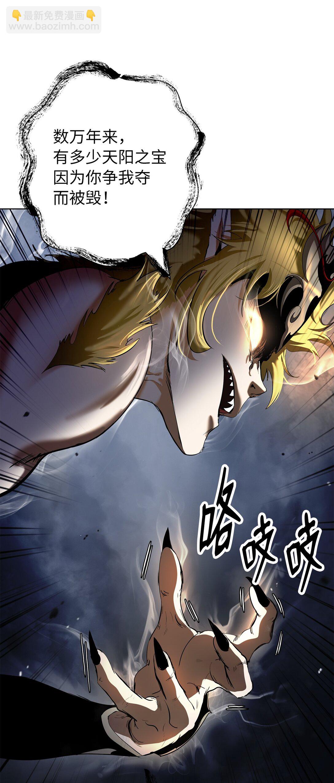 158 鬼王之位(1/3)-第158话