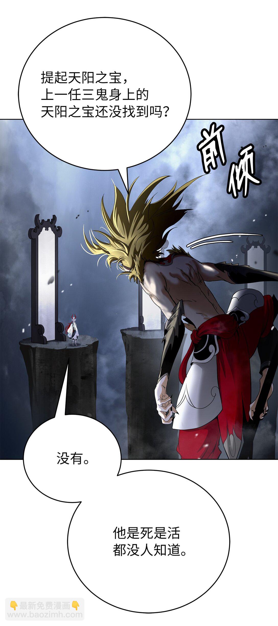 158 鬼王之位(1/3)-第158话