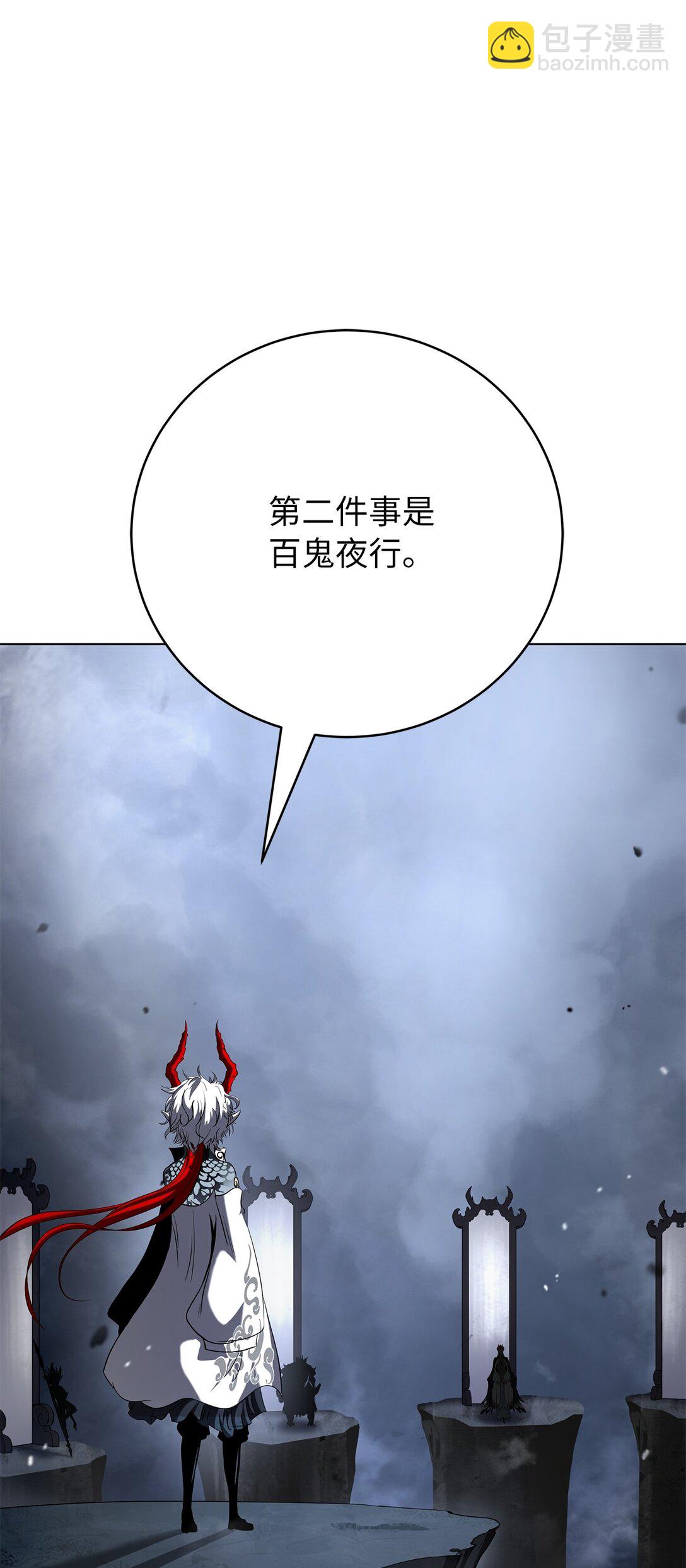 158 鬼王之位(1/3)-第158话