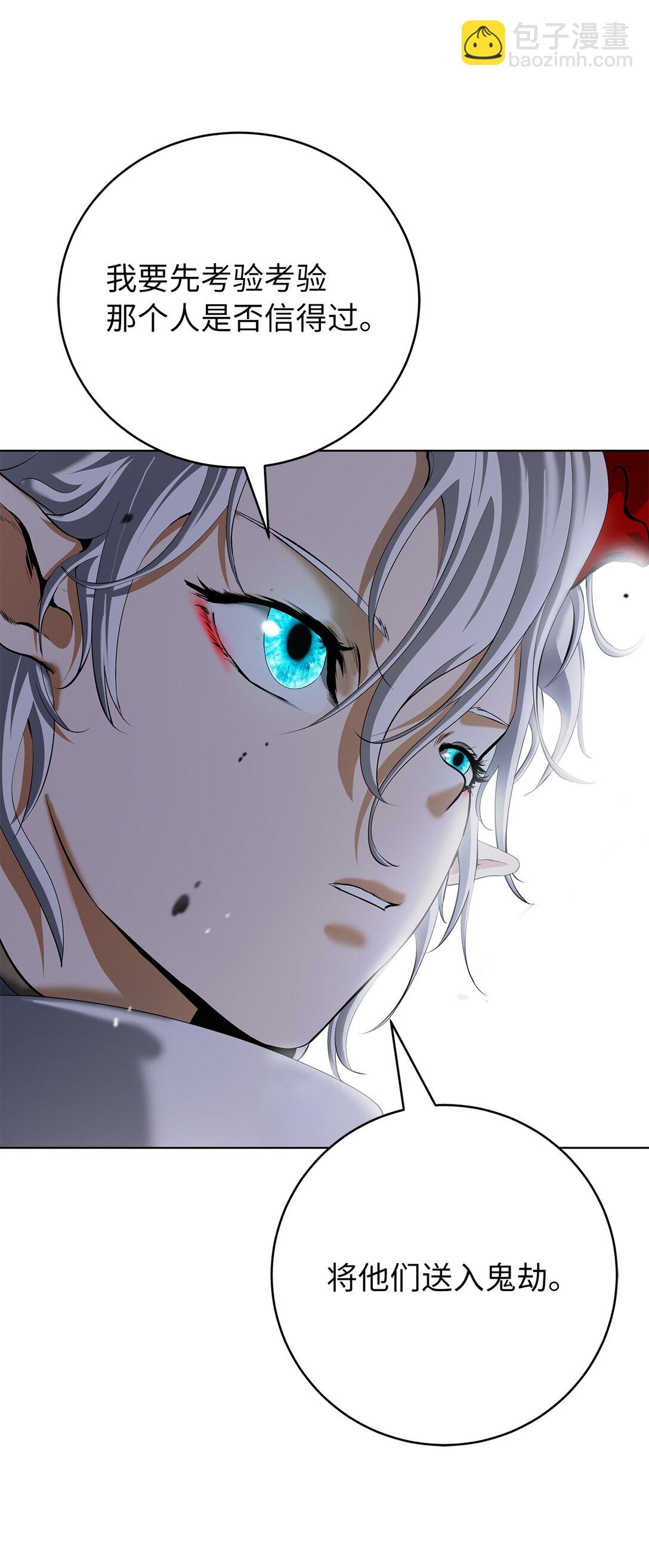 158 鬼王之位(1/3)-第158话