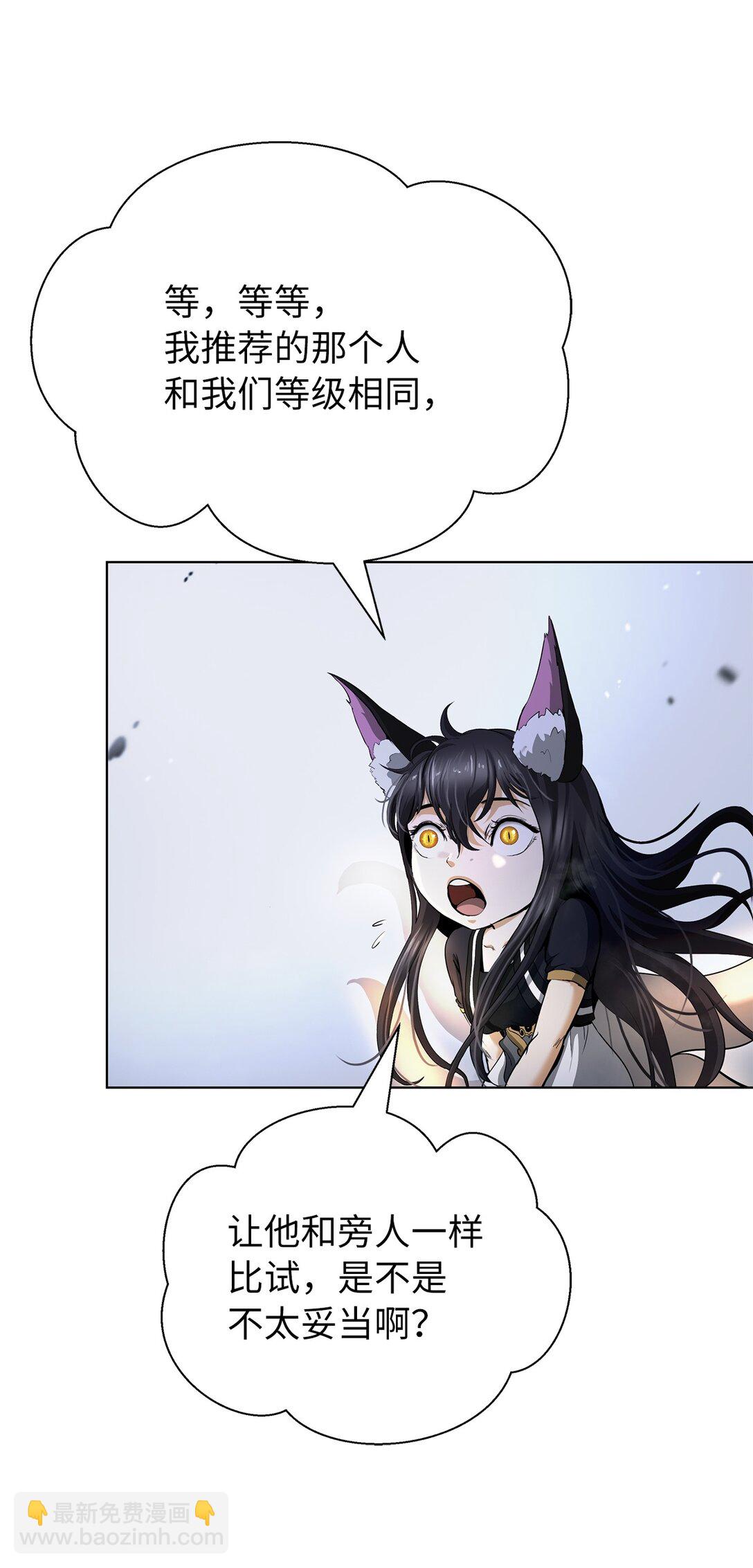 158 鬼王之位(1/3)-第158话