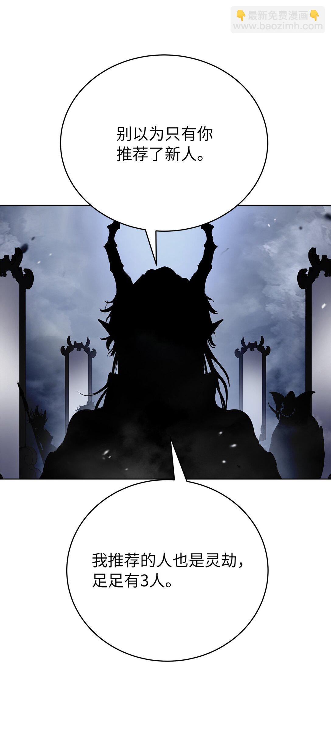 158 鬼王之位(1/3)-第158话