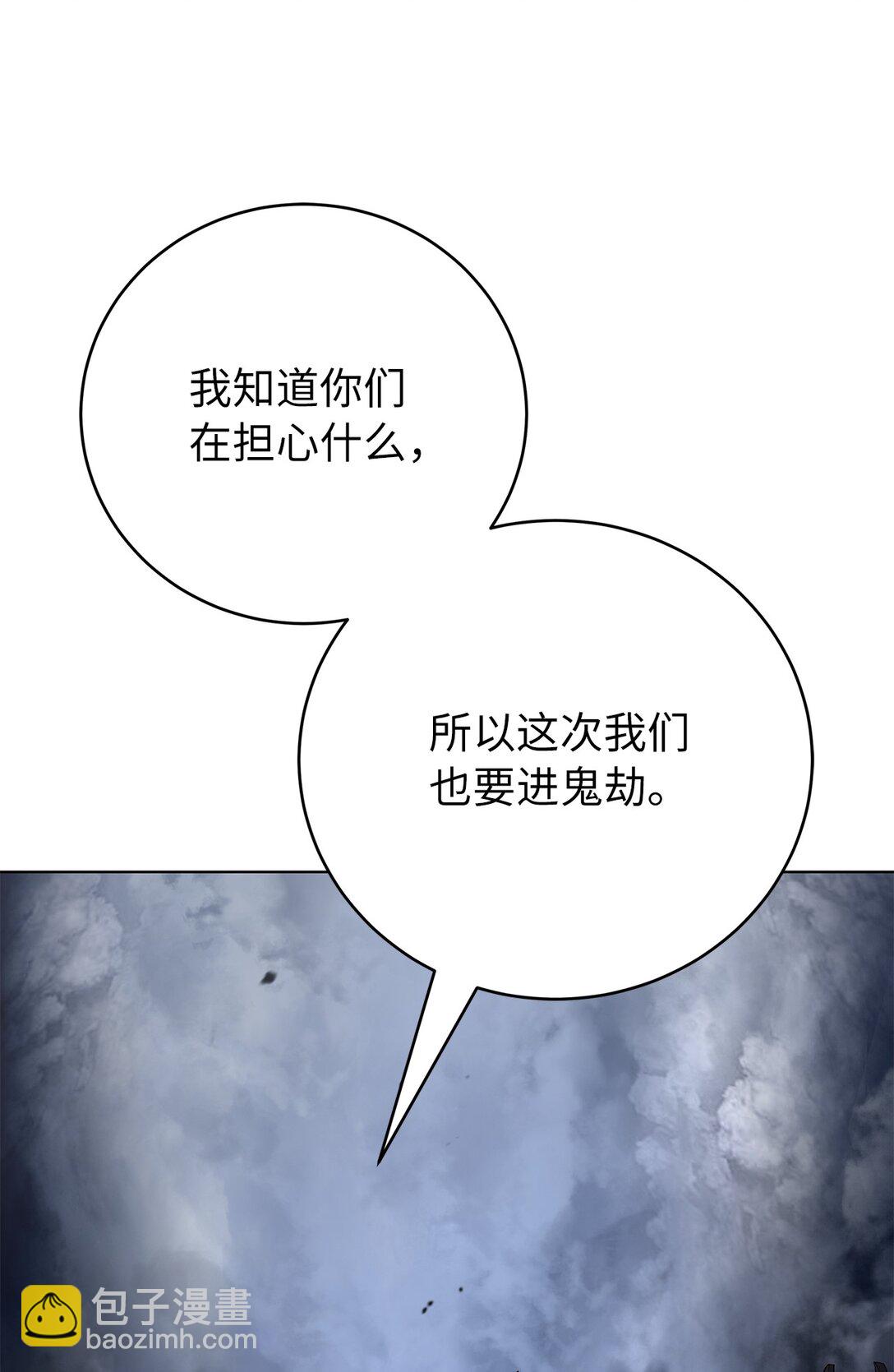 158 鬼王之位(1/3)-第158话