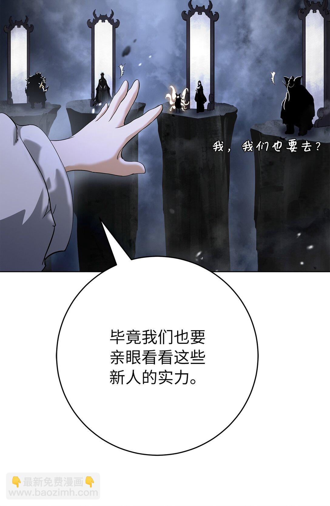 158 鬼王之位(1/3)-第158话