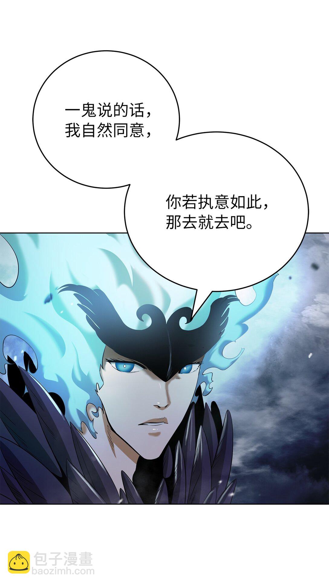 158 鬼王之位(1/3)-第158话