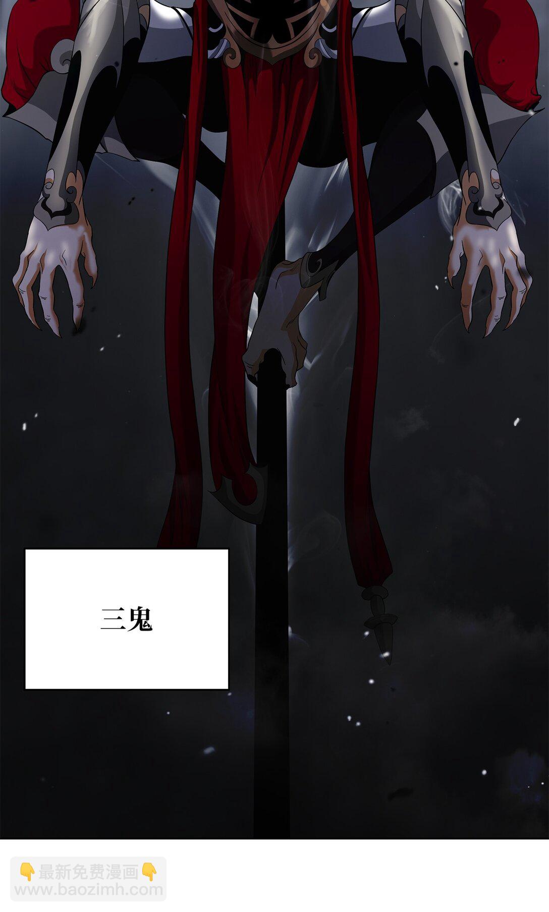 158 鬼王之位(1/3)-第158话