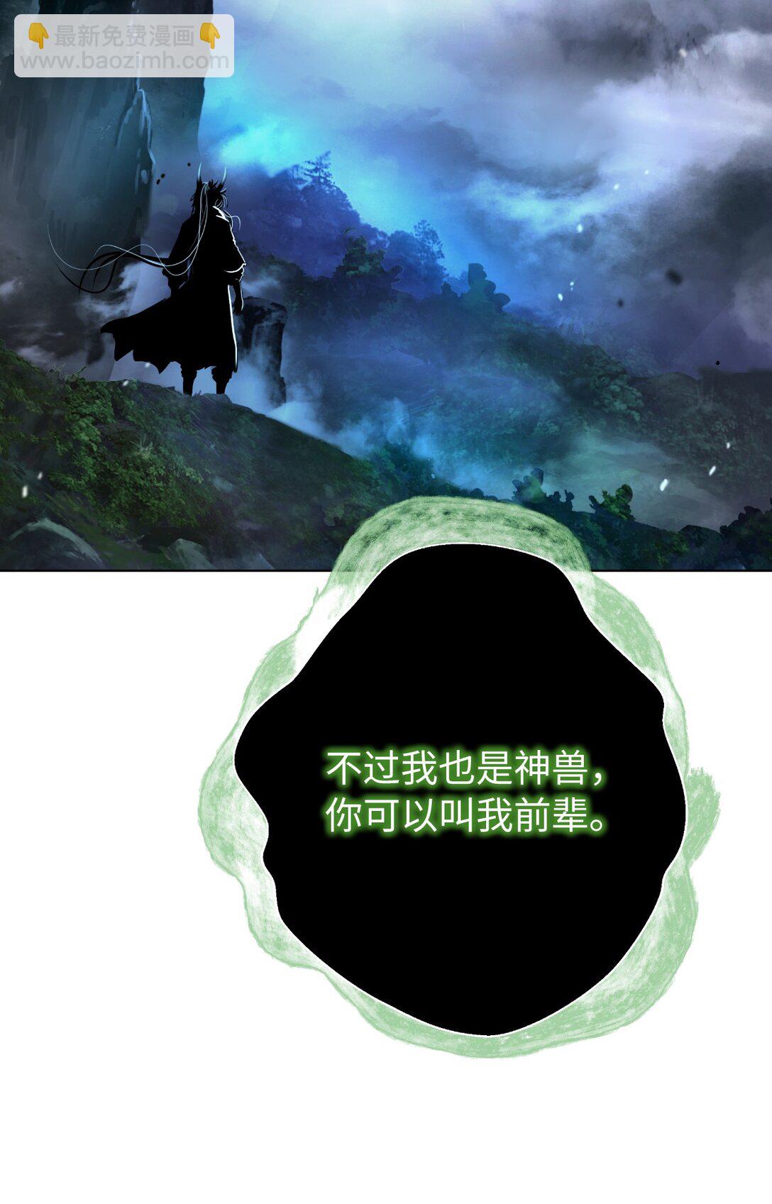 160 九天月宝(1/3)-第160话