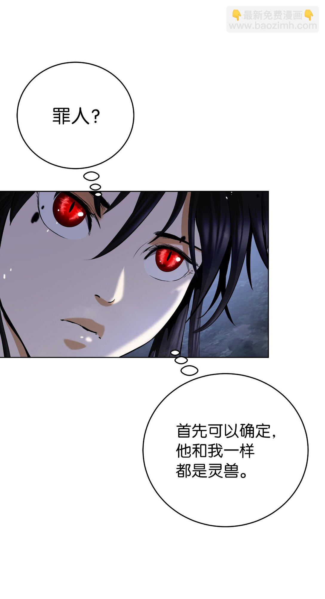 160 九天月宝(1/3)-第160话