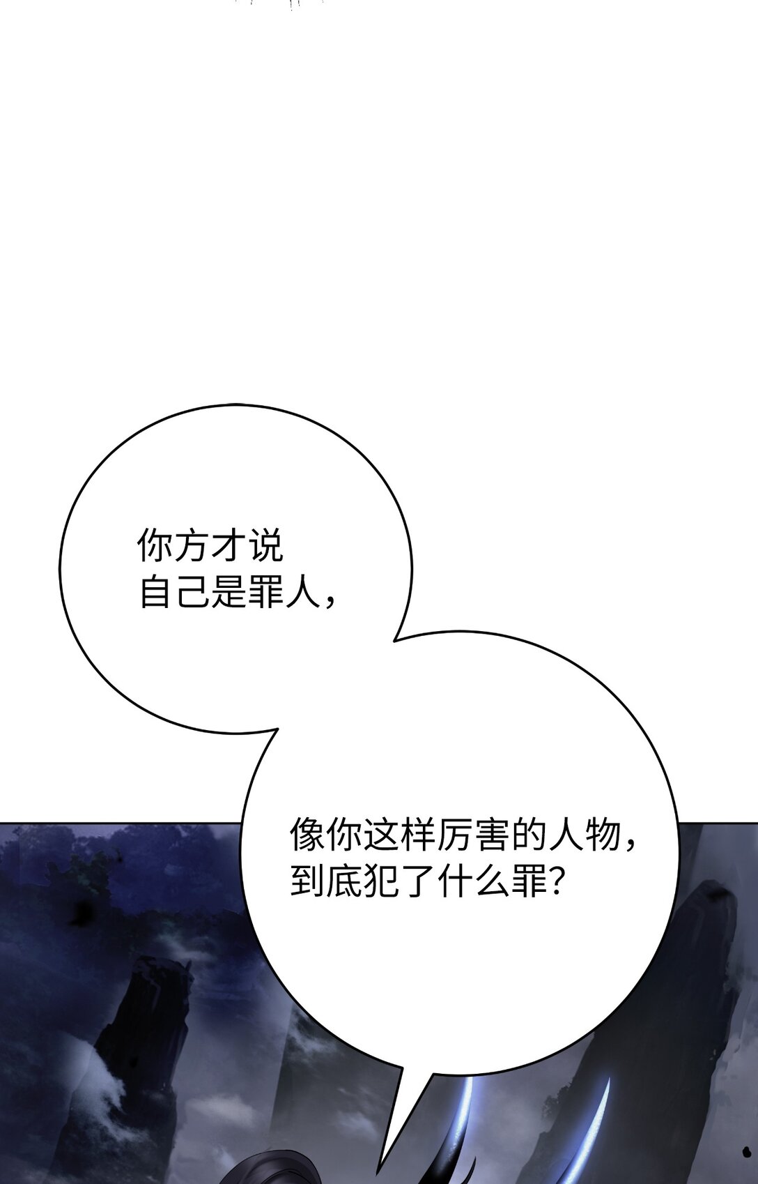 浪仙奇幻谈 - 160 九天月宝(1/3) - 5