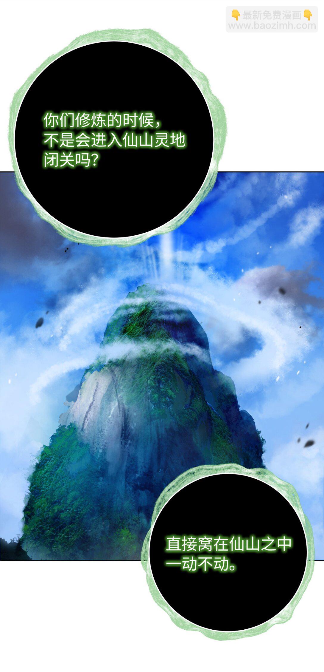 160 九天月宝(1/3)-第160话