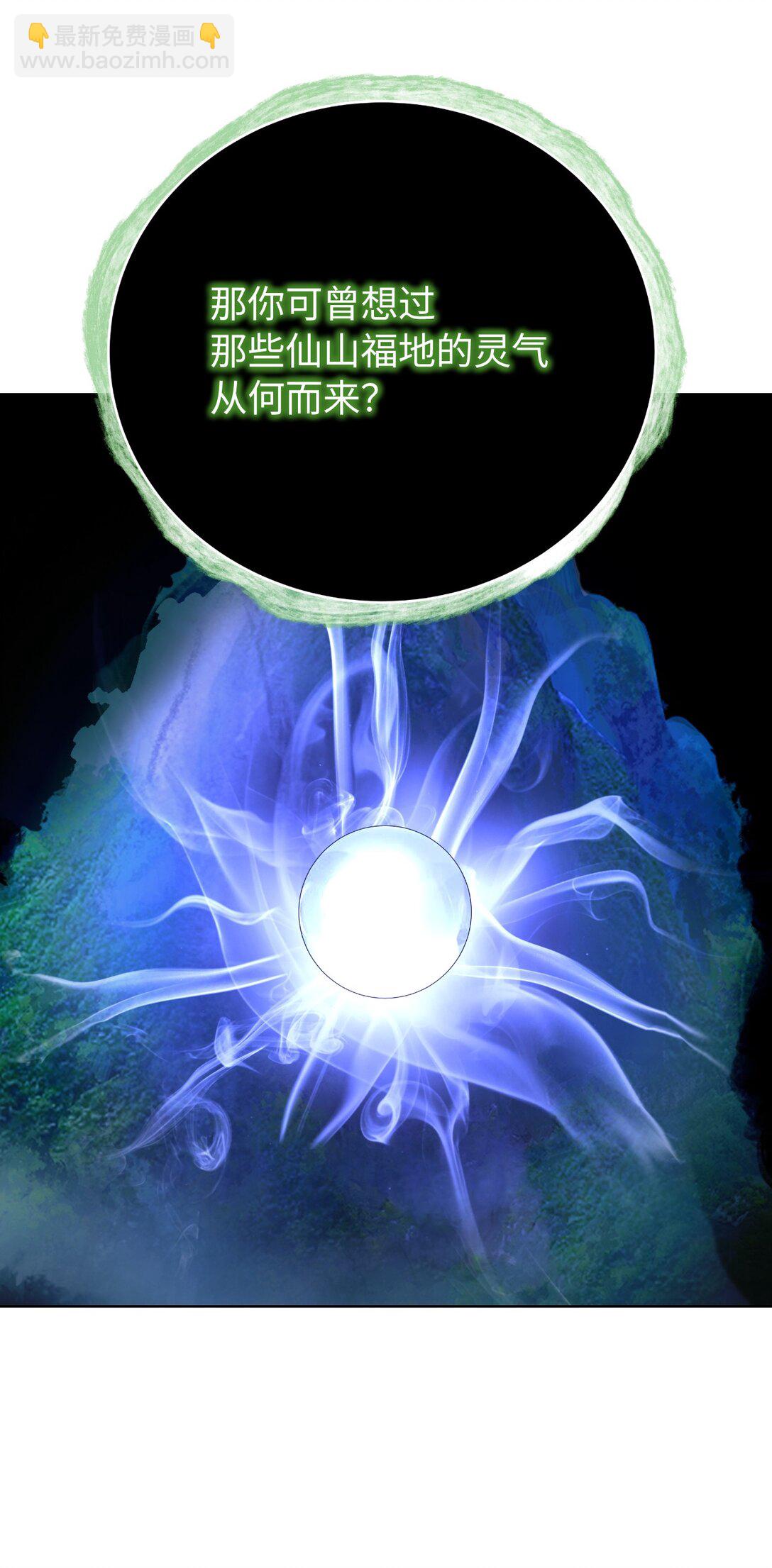 160 九天月宝(1/3)-第160话